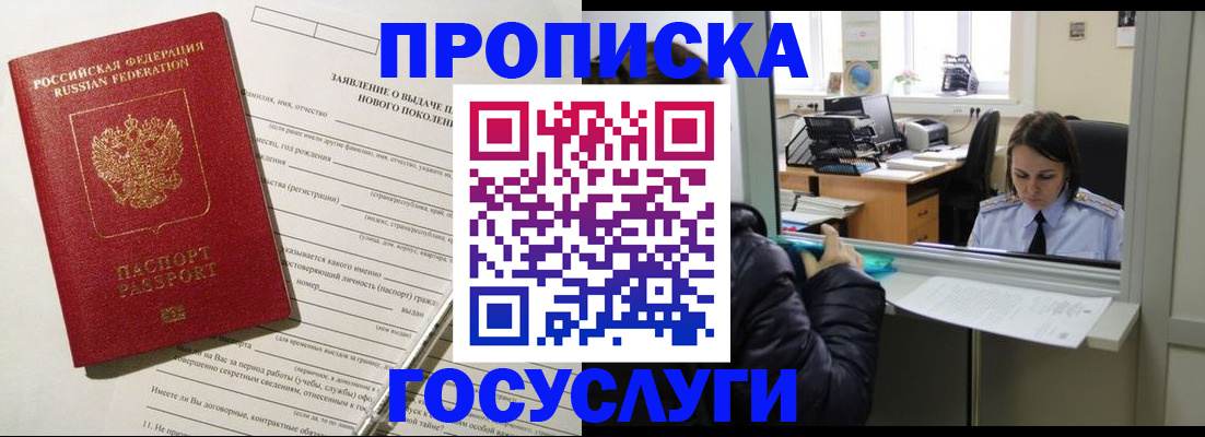 регистрация для дет. сада в Иваново