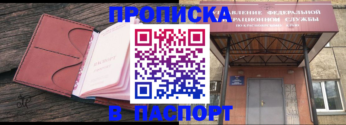 временная регистрация законно в Иваново